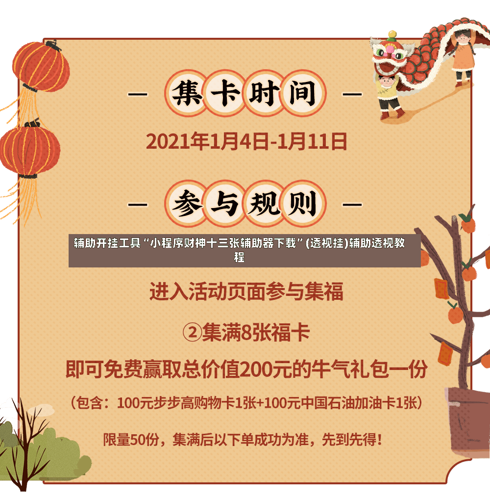 辅助开挂工具“小程序财神十三张辅助器下载”(透视挂)辅助透视教程