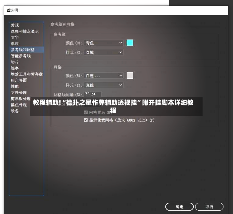 教程辅助!“德扑之星作弊辅助透视挂”附开挂脚本详细教程