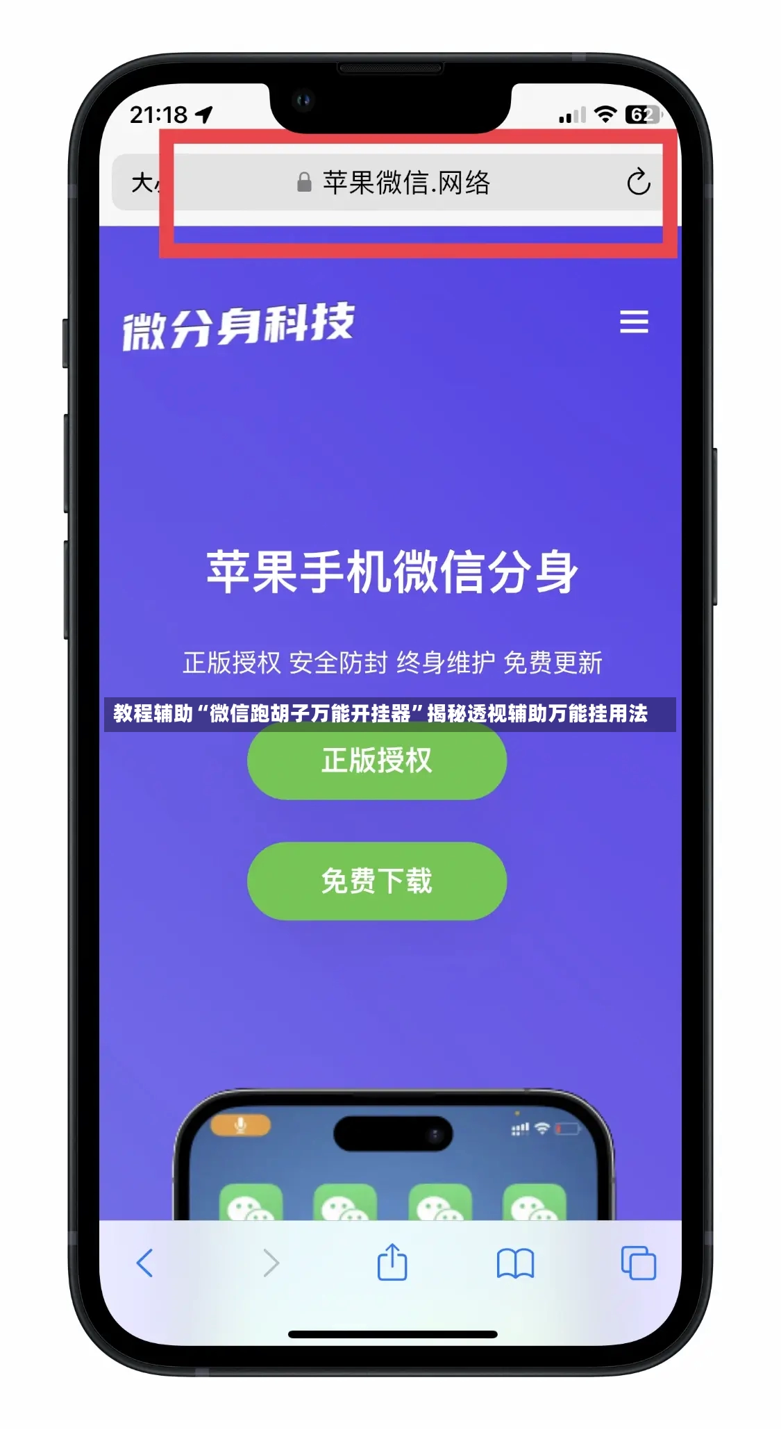 教程辅助“微信跑胡子万能开挂器”揭秘透视辅助万能挂用法