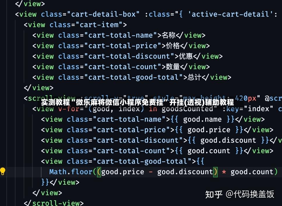 实测教程“微乐麻将微信小程序免费挂”开挂(透视)辅助教程-第3张图片