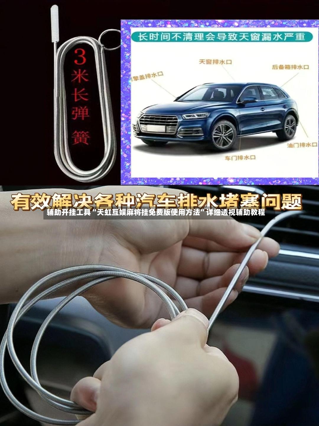 辅助开挂工具“天虹互娱麻将挂免费版使用方法	”详细透视辅助教程-第3张图片