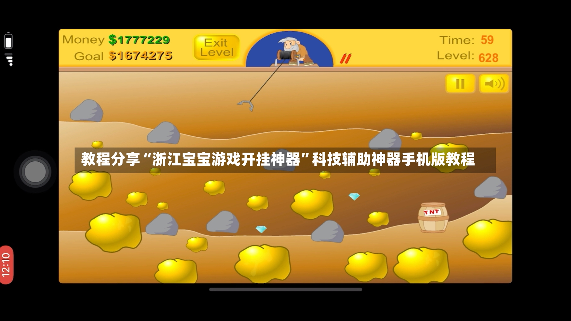 教程分享“浙江宝宝游戏开挂神器”科技辅助神器手机版教程-第2张图片