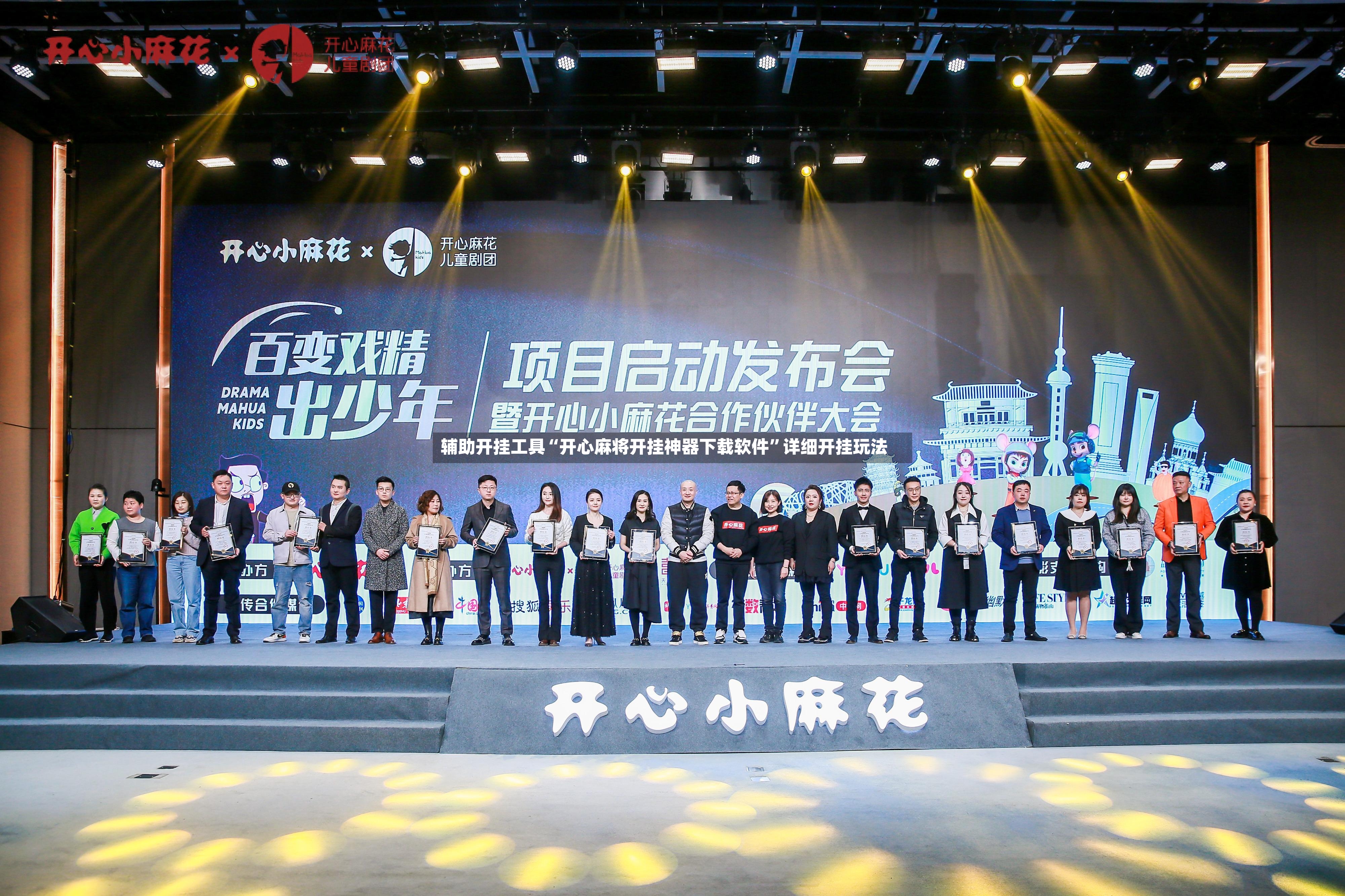 辅助开挂工具“开心麻将开挂神器下载软件”详细开挂玩法