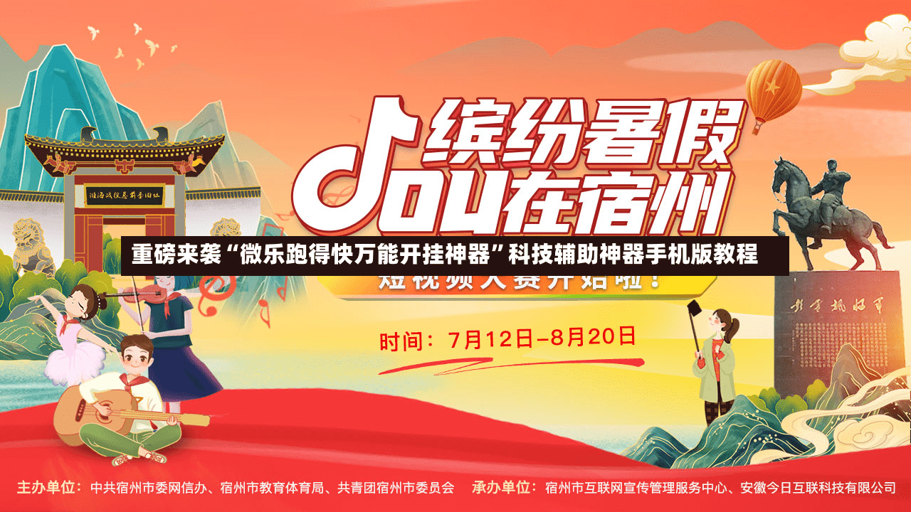 重磅来袭“微乐跑得快万能开挂神器	”科技辅助神器手机版教程-第2张图片