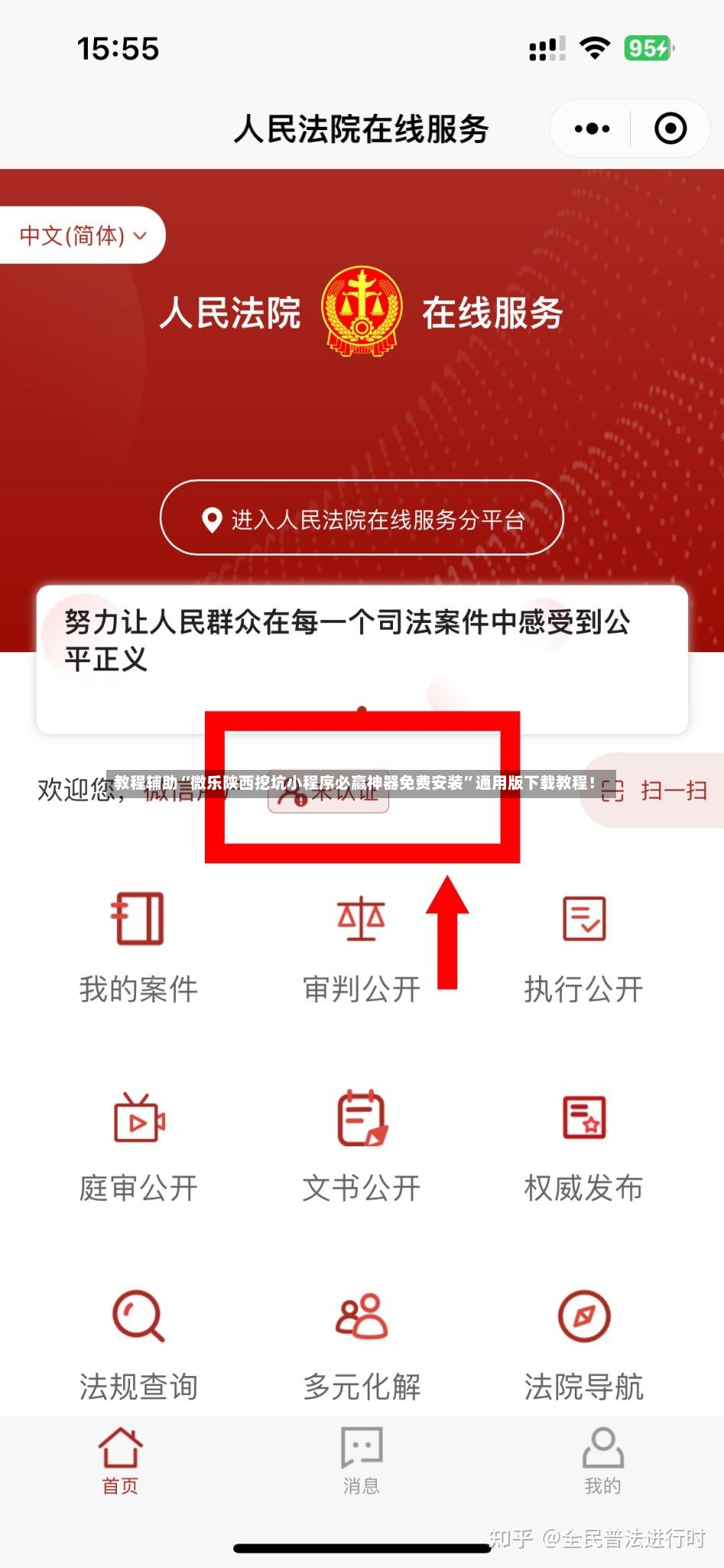 教程辅助“微乐陕西挖坑小程序必赢神器免费安装”通用版下载教程！-第2张图片
