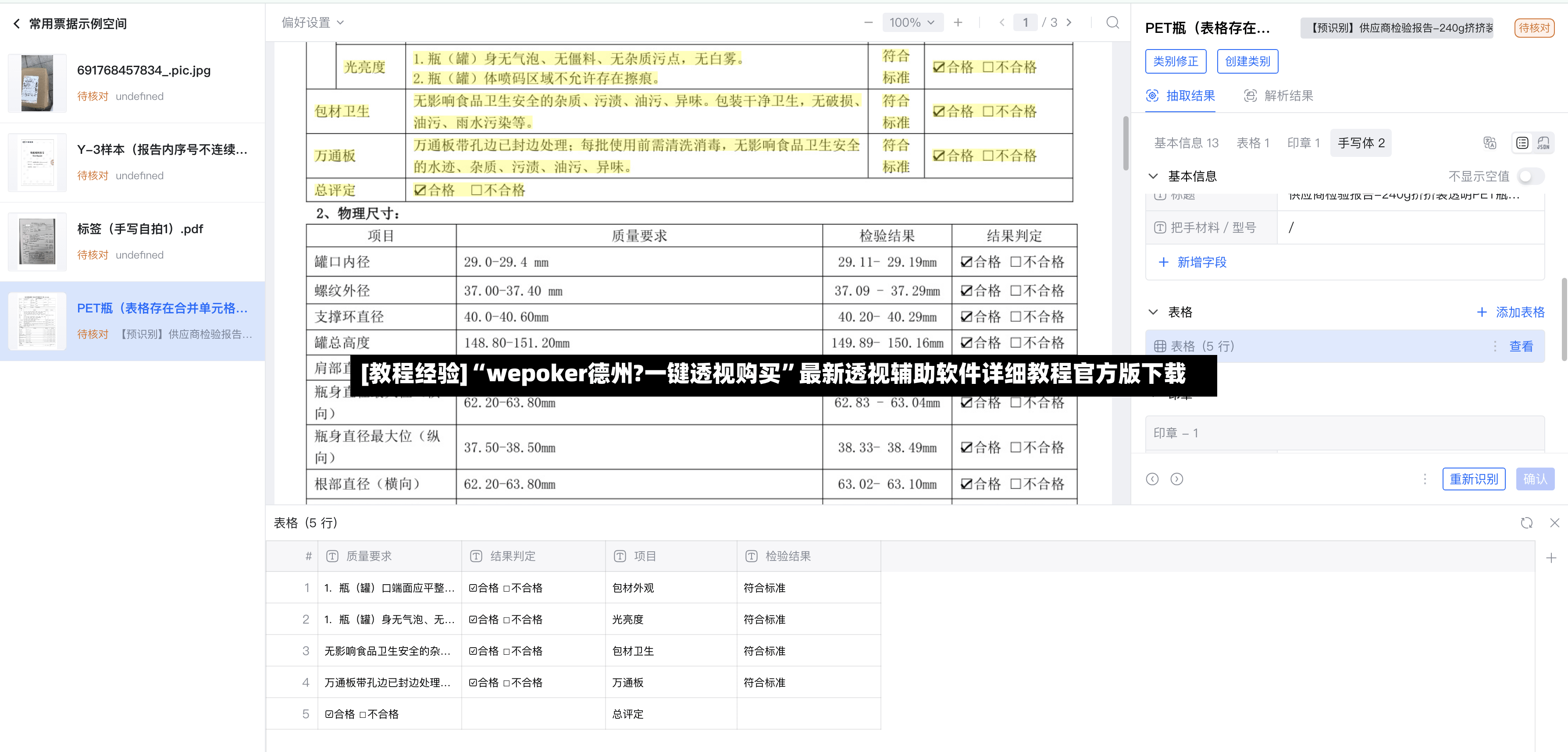 [教程经验]“wepoker德州?一键透视购买	”最新透视辅助软件详细教程官方版下载-第2张图片