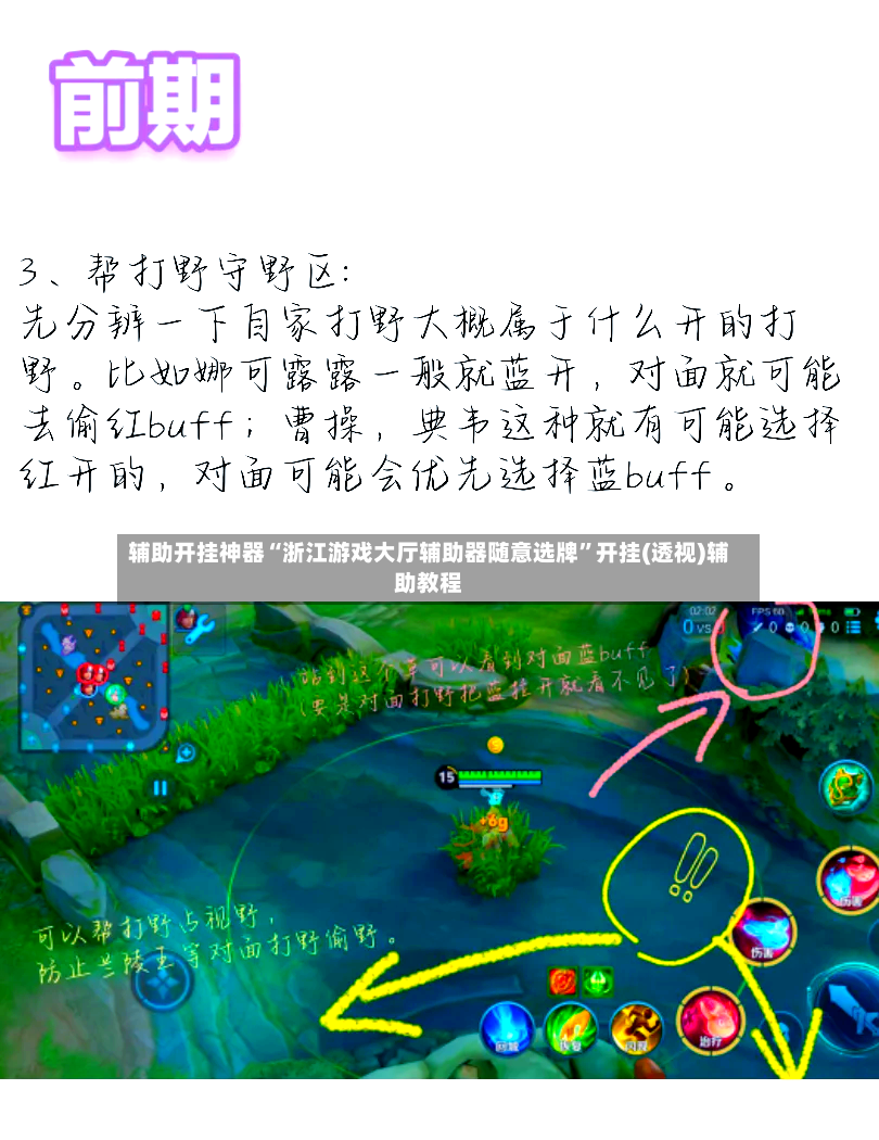 辅助开挂神器“浙江游戏大厅辅助器随意选牌”开挂(透视)辅助教程-第3张图片