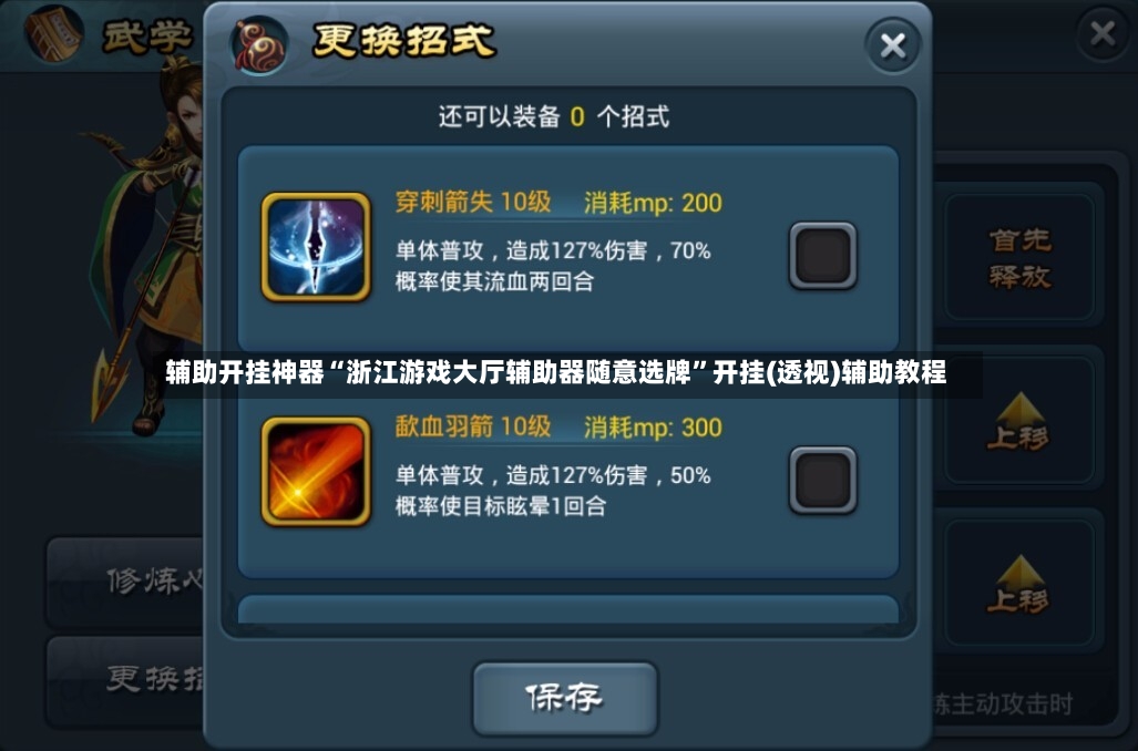 辅助开挂神器“浙江游戏大厅辅助器随意选牌”开挂(透视)辅助教程-第2张图片