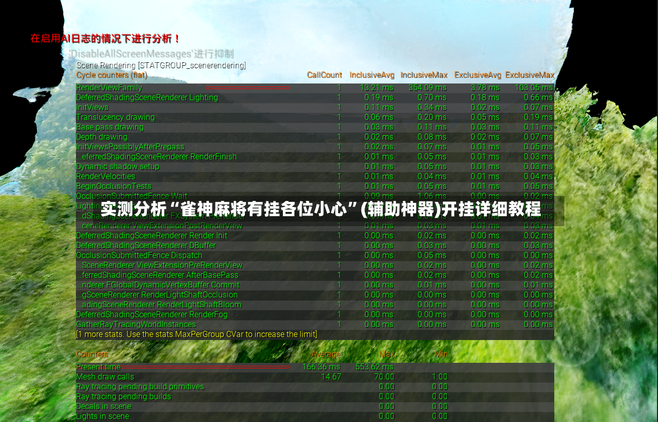 实测分析“雀神麻将有挂各位小心”(辅助神器)开挂详细教程-第3张图片