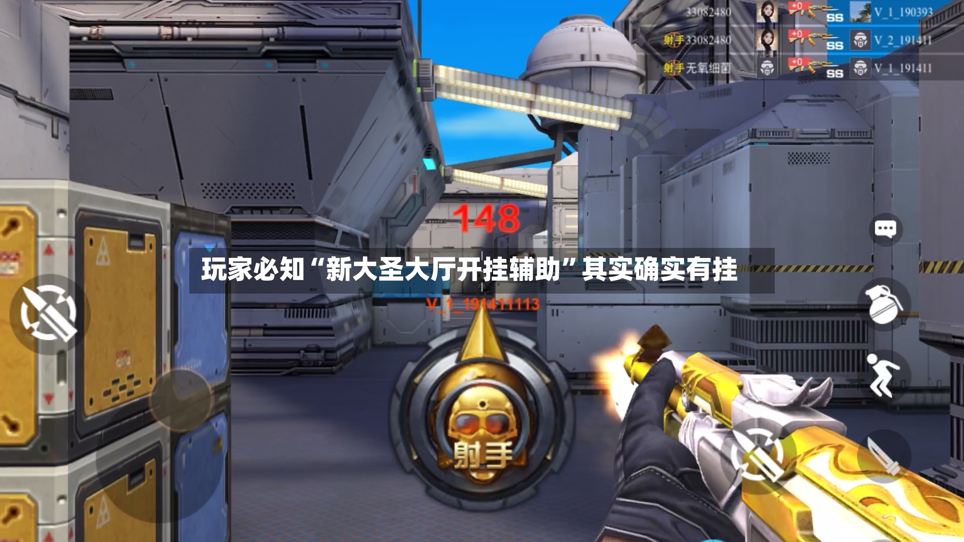 玩家必知“新大圣大厅开挂辅助”其实确实有挂-第2张图片