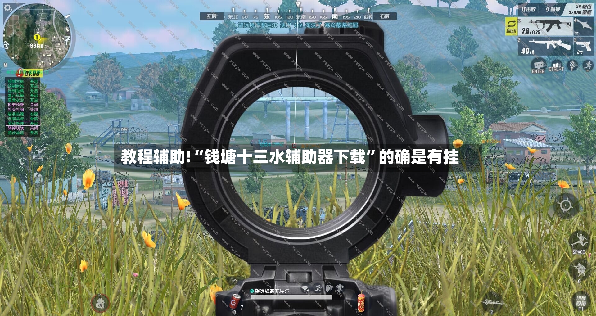 教程辅助!“钱塘十三水辅助器下载	”的确是有挂-第2张图片