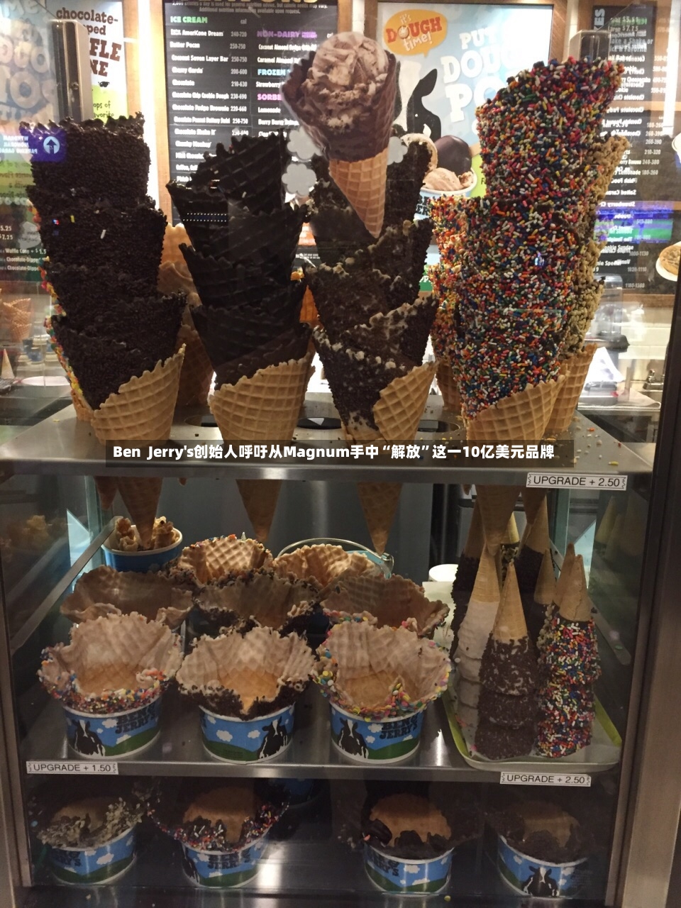 Ben  Jerry's创始人呼吁从Magnum手中“解放	”这一10亿美元品牌-第2张图片