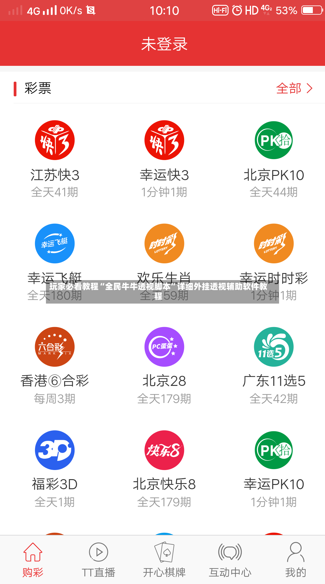 玩家必看教程“全民牛牛透视脚本”详细外挂透视辅助软件教程-第2张图片