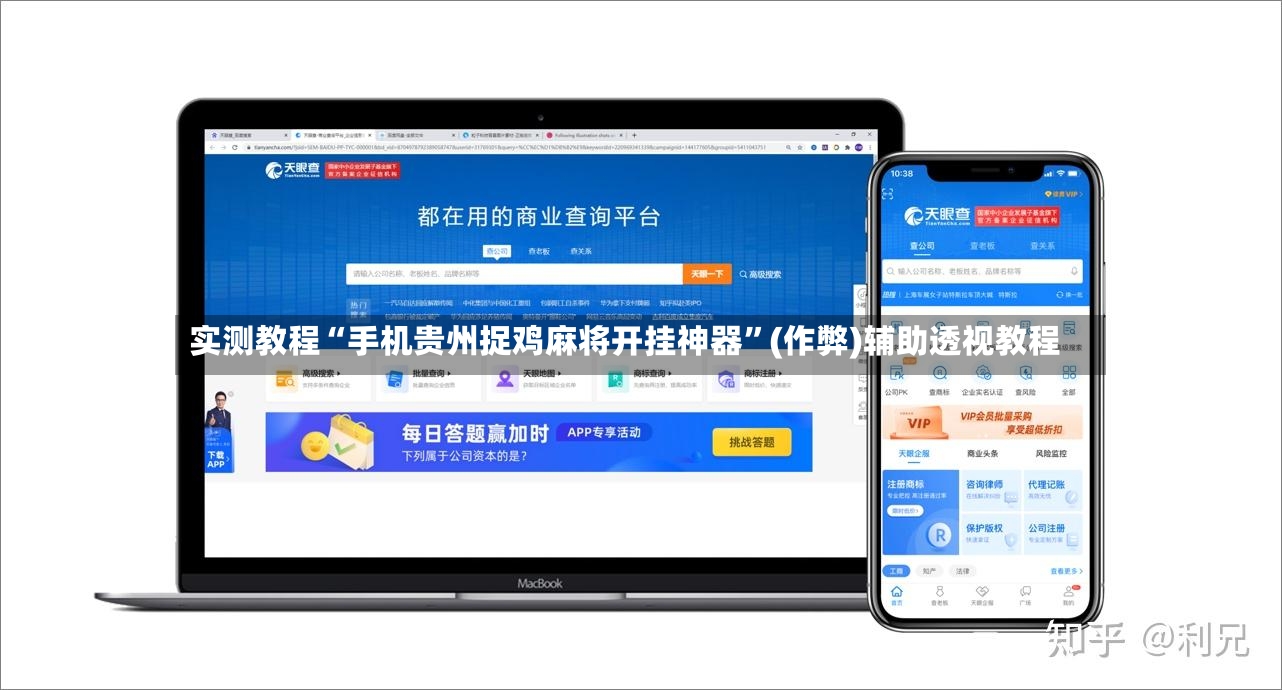 实测教程“手机贵州捉鸡麻将开挂神器	”(作弊)辅助透视教程-第3张图片
