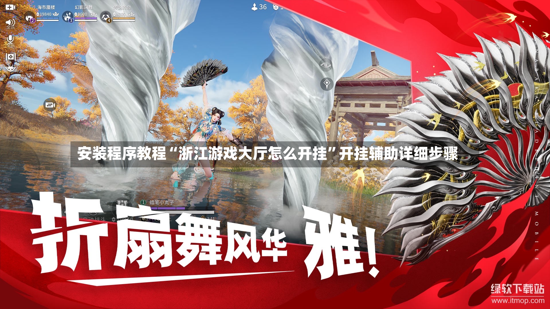 安装程序教程“浙江游戏大厅怎么开挂”开挂辅助详细步骤