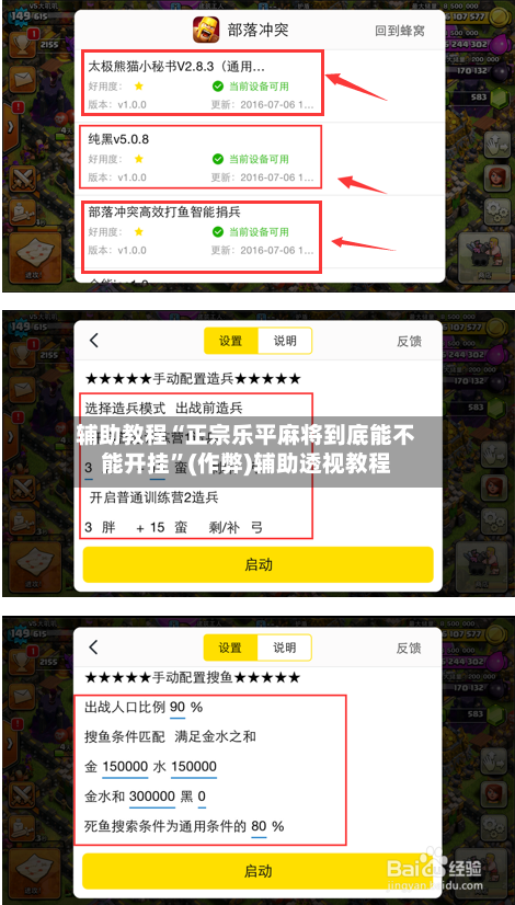 辅助教程“正宗乐平麻将到底能不能开挂”(作弊)辅助透视教程-第2张图片