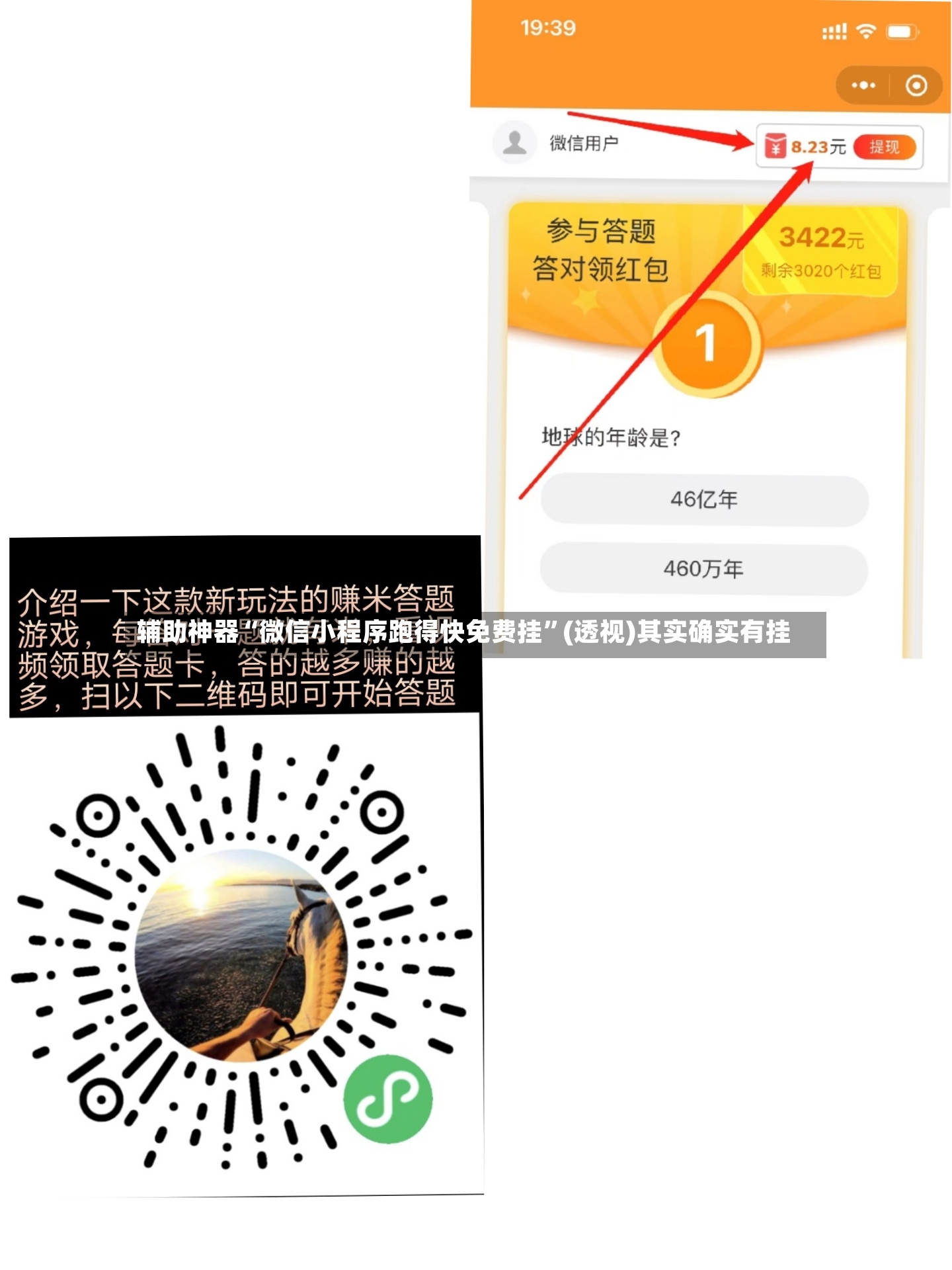 辅助神器“微信小程序跑得快免费挂”(透视)其实确实有挂