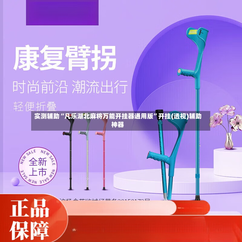 实测辅助“凡乐湖北麻将万能开挂器通用版”开挂(透视)辅助神器