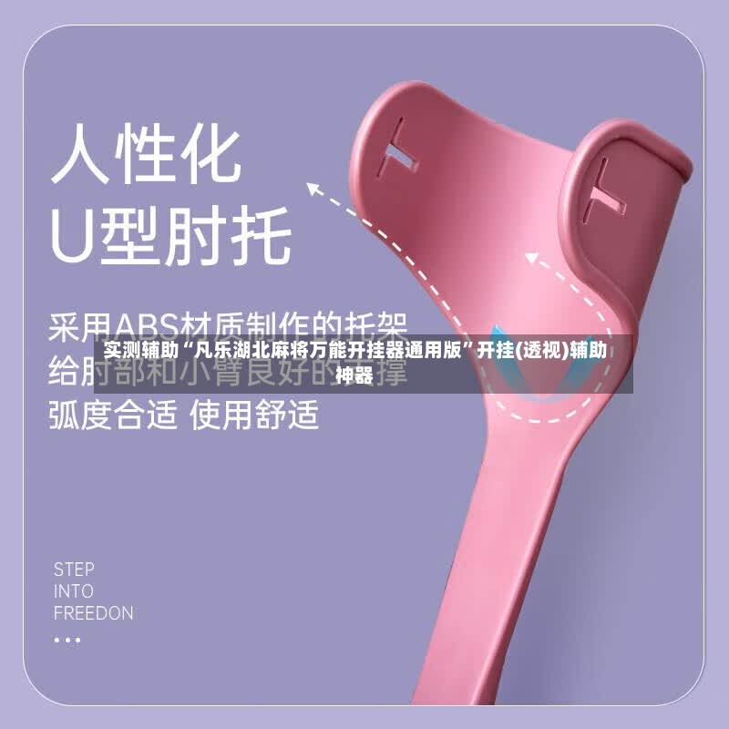 实测辅助“凡乐湖北麻将万能开挂器通用版”开挂(透视)辅助神器-第2张图片