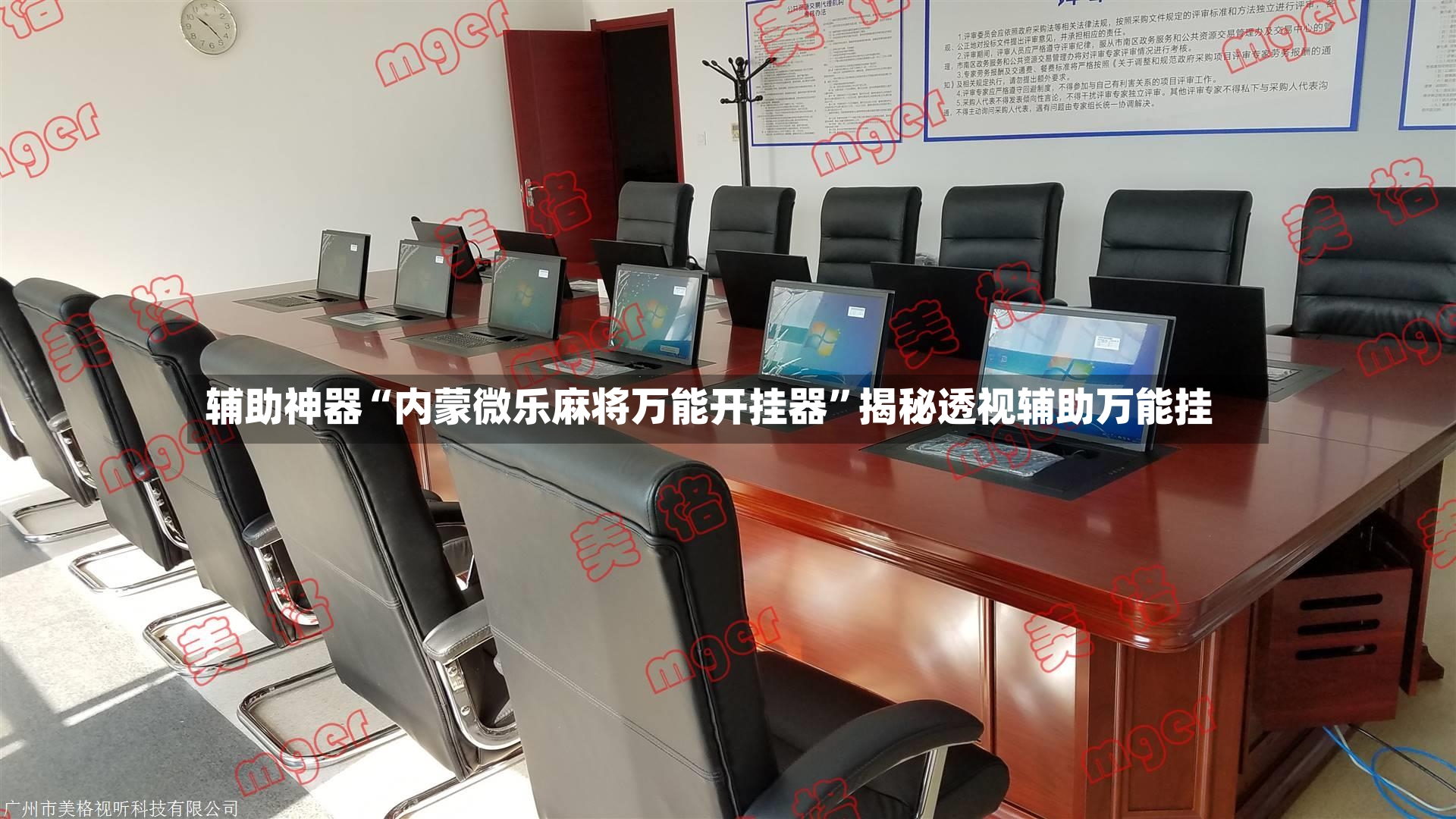 辅助神器“内蒙微乐麻将万能开挂器	”揭秘透视辅助万能挂-第2张图片
