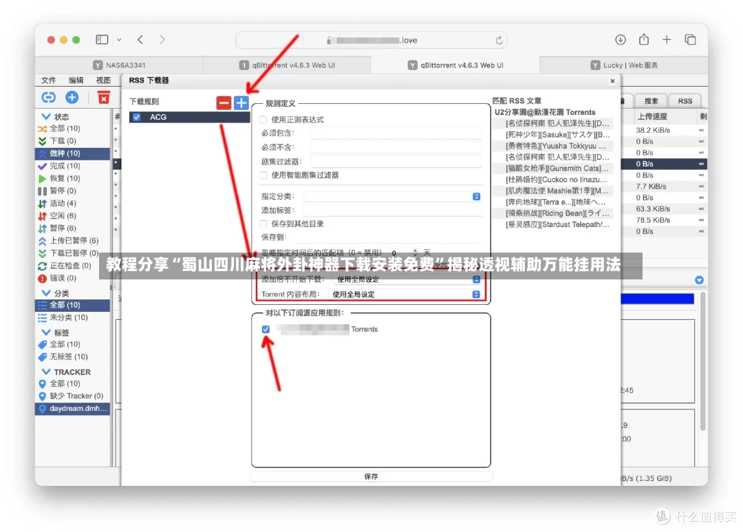 教程分享“蜀山四川麻将外卦神器下载安装免费”揭秘透视辅助万能挂用法-第2张图片