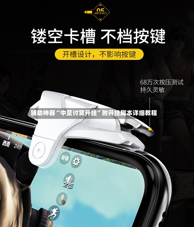 辅助神器“中至讨赏开挂”附开挂脚本详细教程-第2张图片