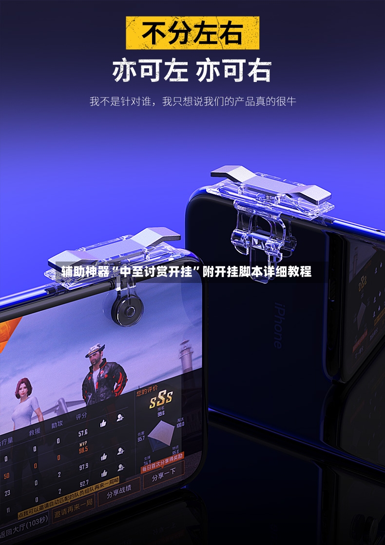 辅助神器“中至讨赏开挂”附开挂脚本详细教程