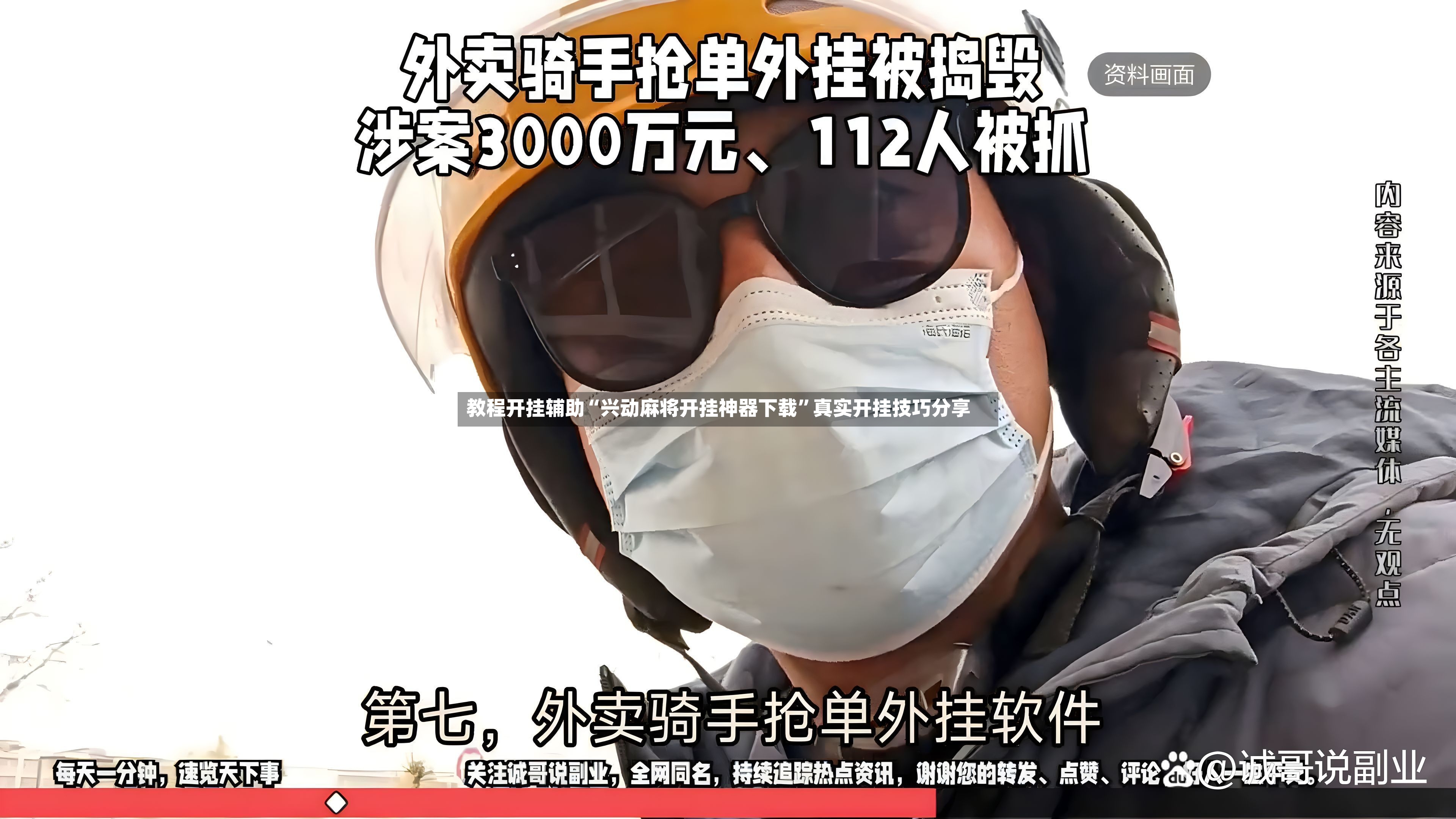教程开挂辅助“兴动麻将开挂神器下载	”真实开挂技巧分享-第2张图片