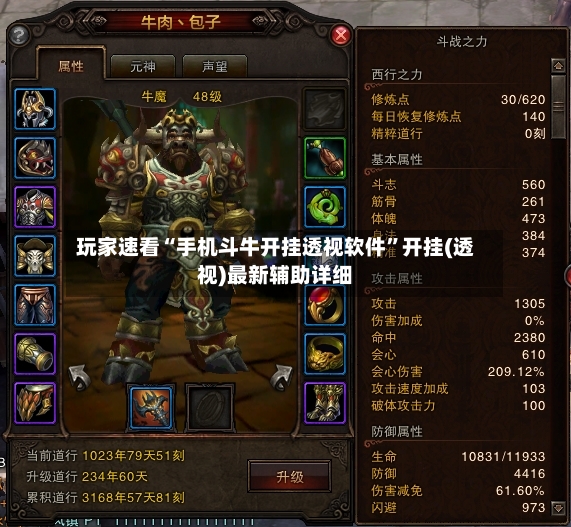 玩家速看“手机斗牛开挂透视软件”开挂(透视)最新辅助详细