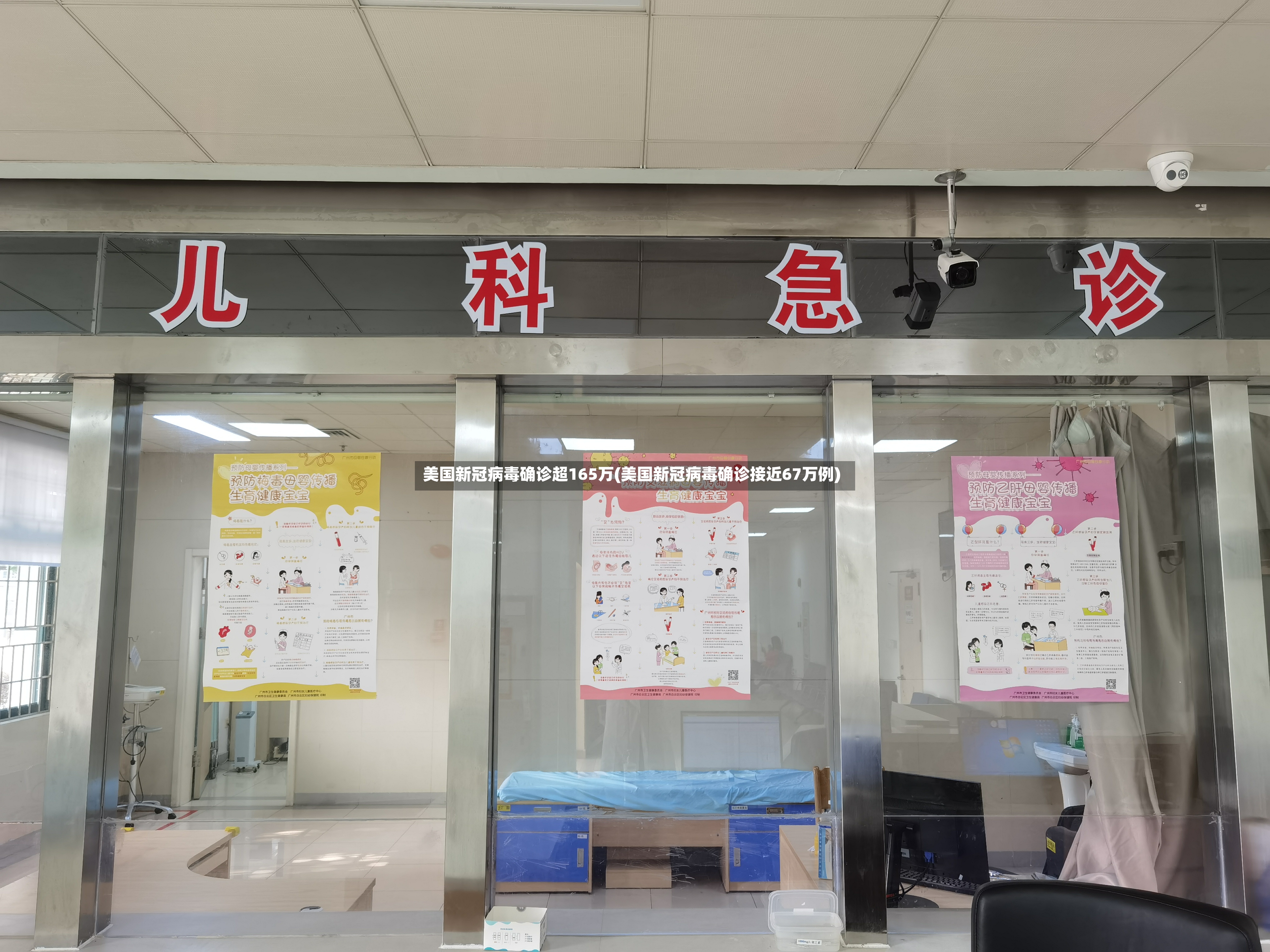 美国新冠病毒确诊超165万(美国新冠病毒确诊接近67万例)-第2张图片