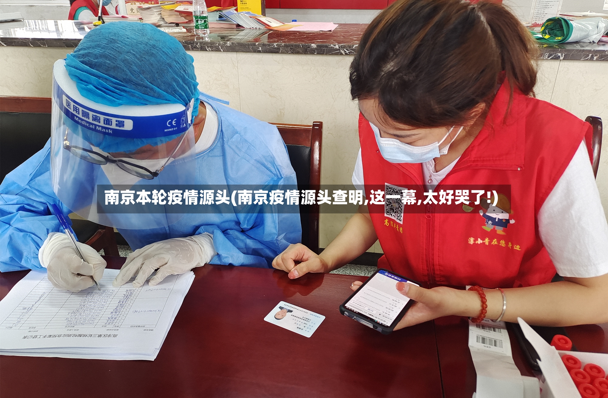 南京本轮疫情源头(南京疫情源头查明,这一幕,太好哭了!)