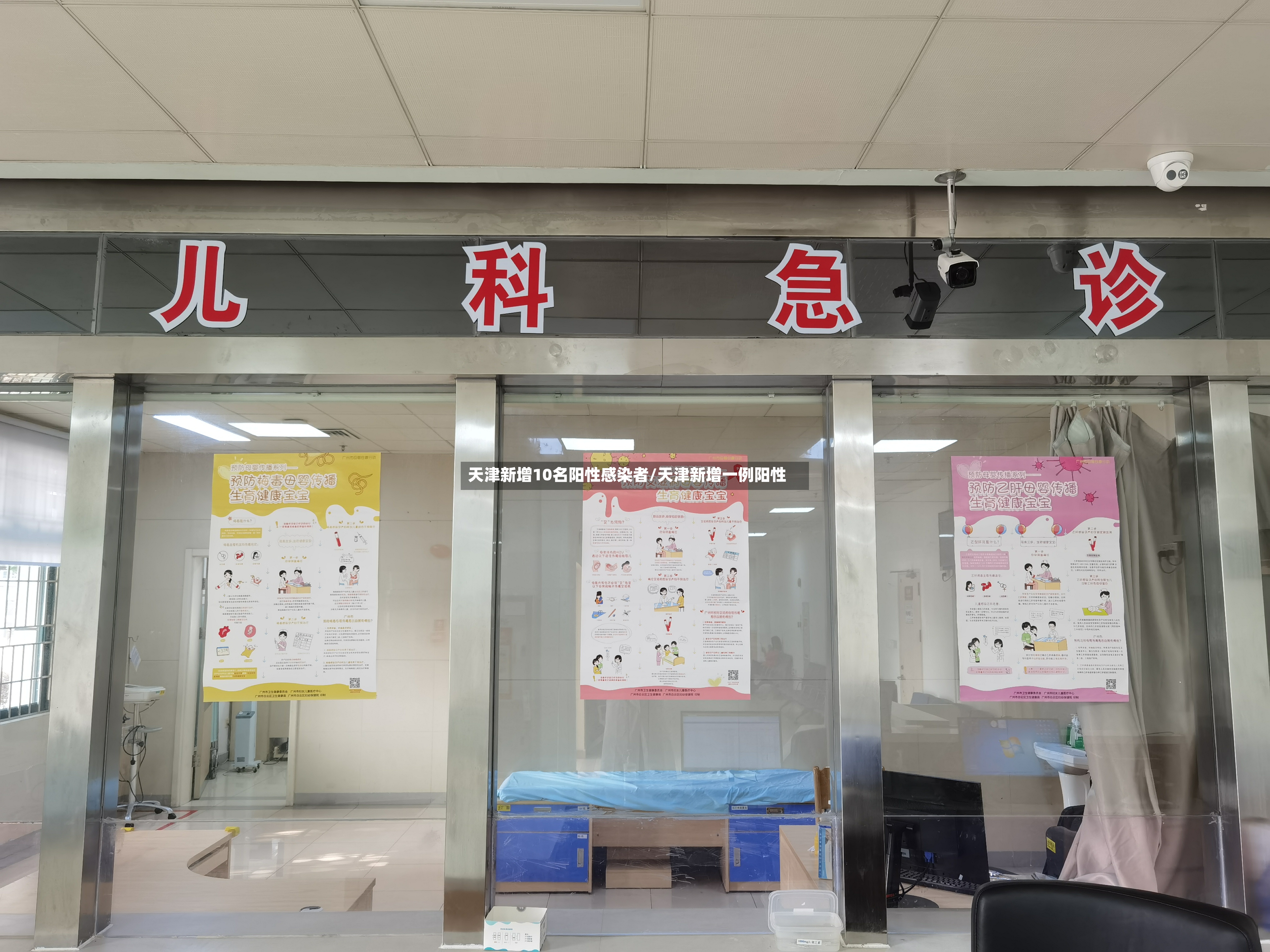 天津新增10名阳性感染者/天津新增一例阳性-第3张图片