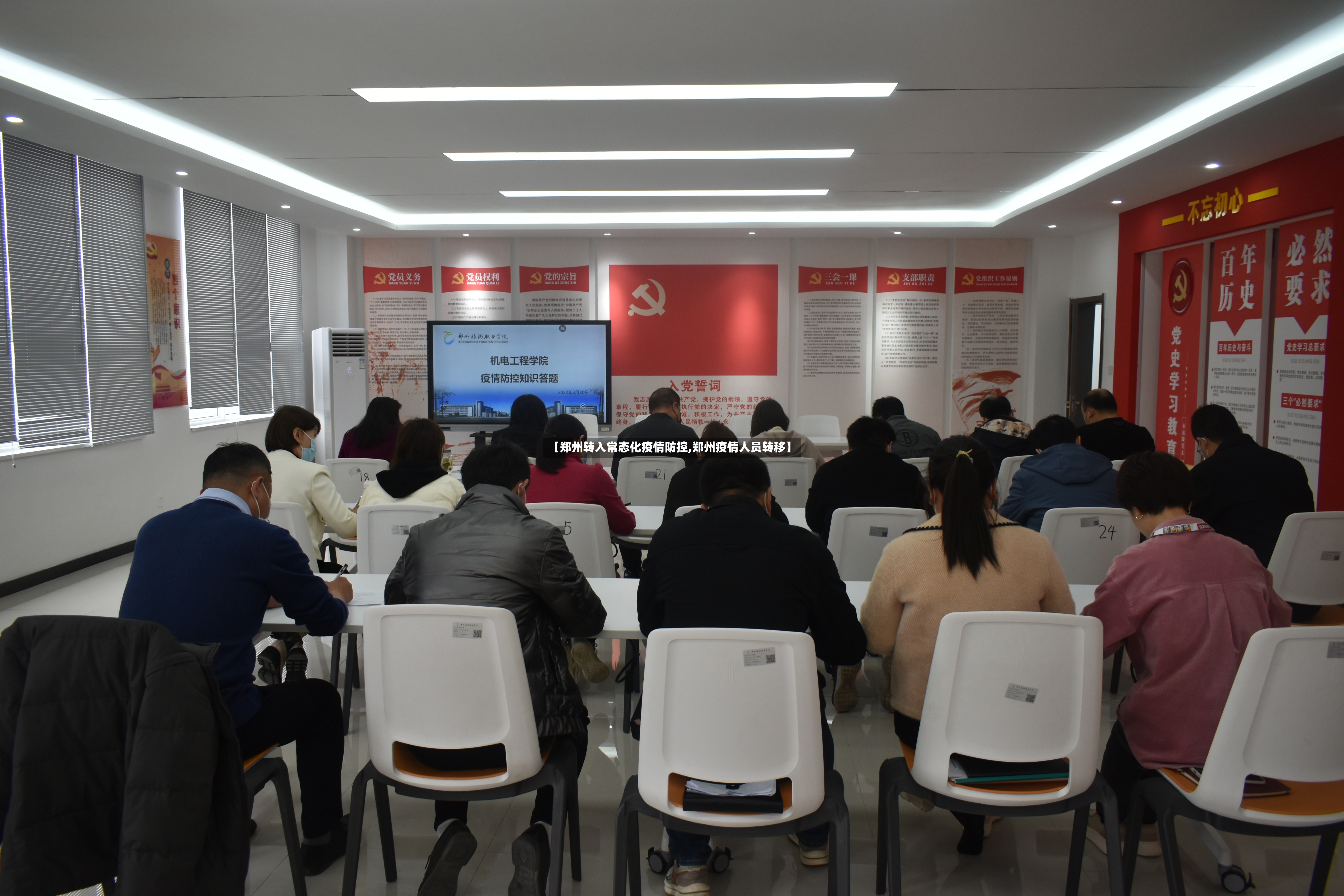 【郑州转入常态化疫情防控,郑州疫情人员转移】-第2张图片