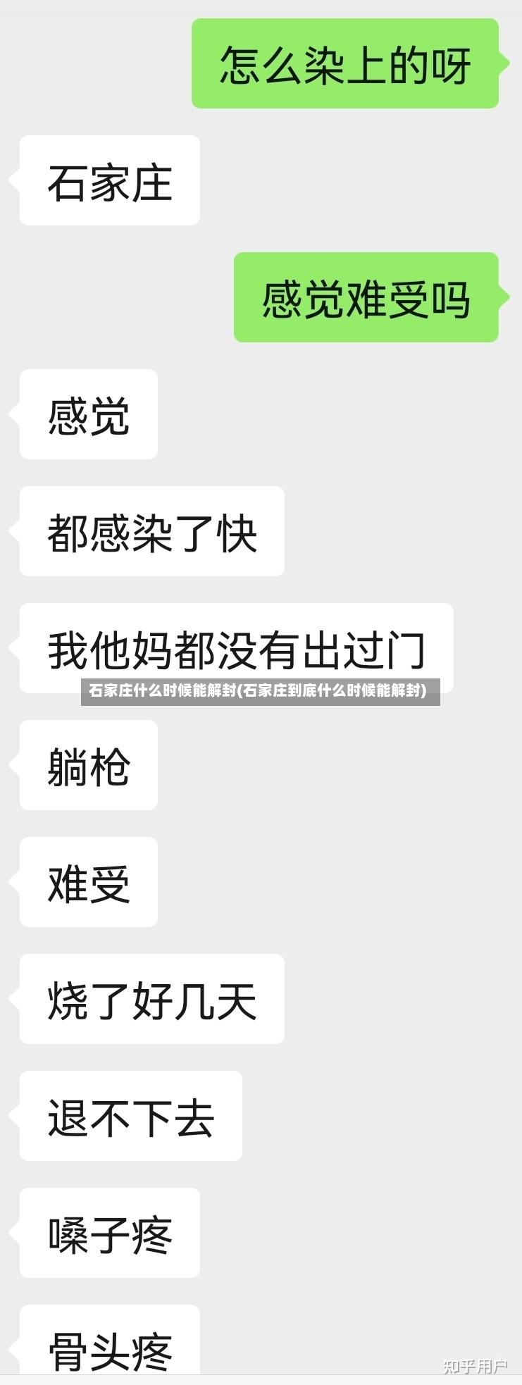 石家庄什么时候能解封(石家庄到底什么时候能解封)