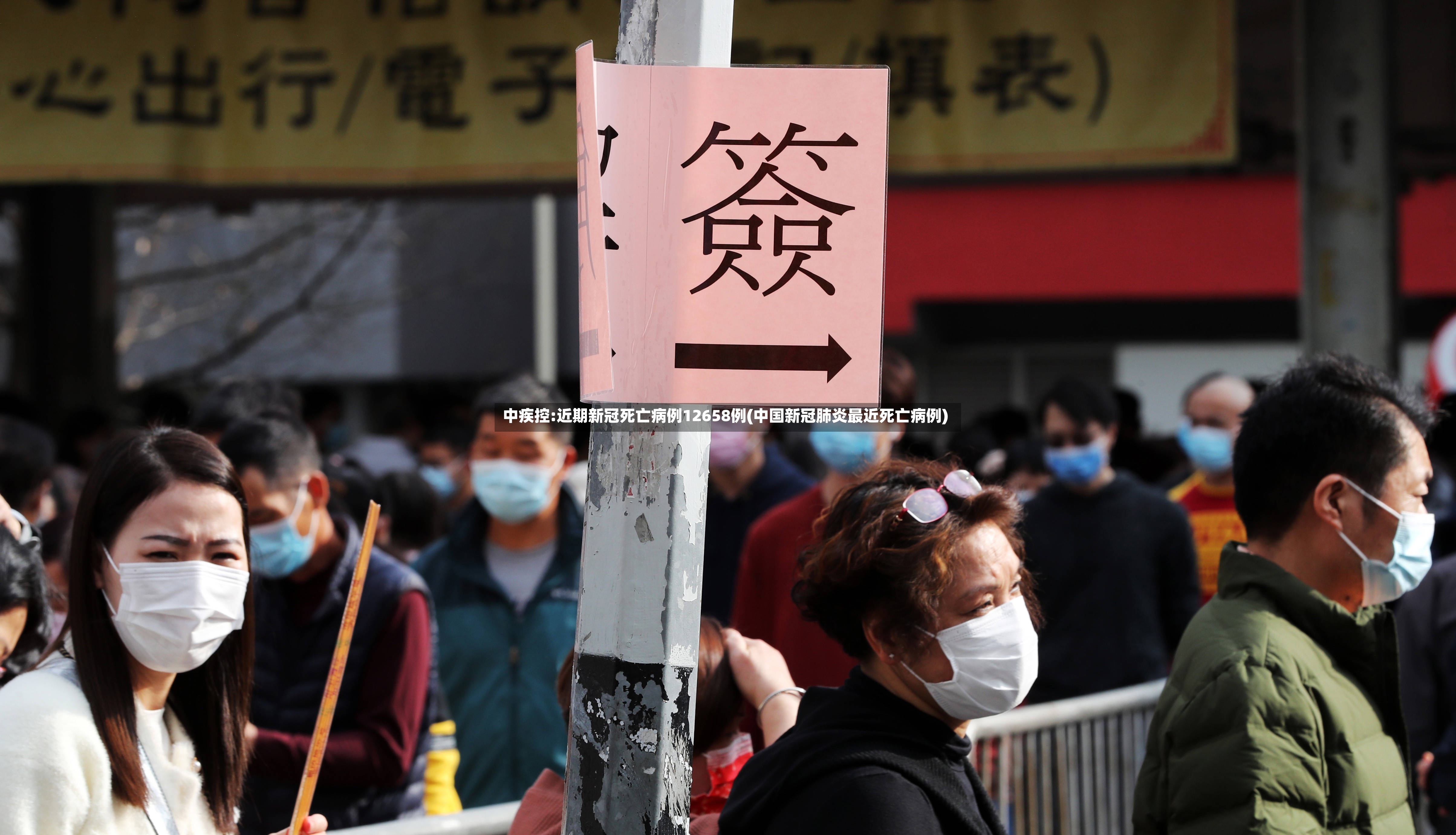 中疾控:近期新冠死亡病例12658例(中国新冠肺炎最近死亡病例)-第3张图片