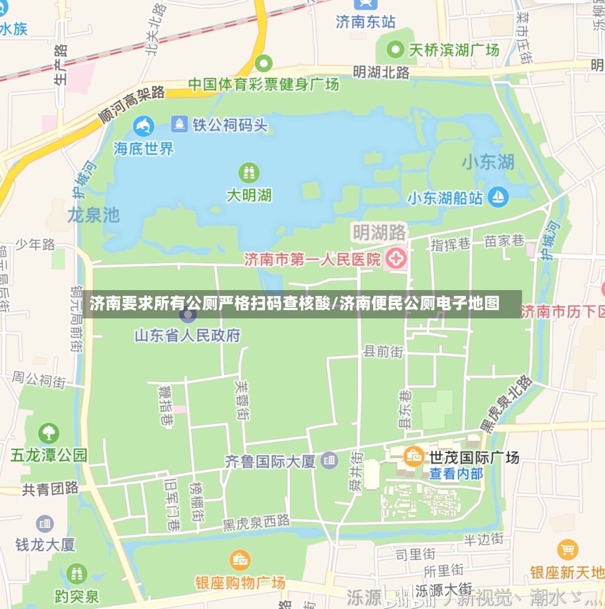 济南要求所有公厕严格扫码查核酸/济南便民公厕电子地图-第3张图片