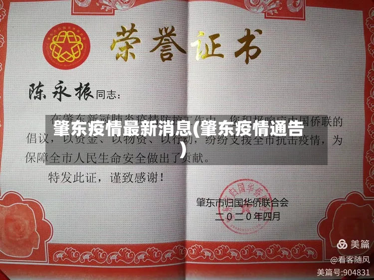 肇东疫情最新消息(肇东疫情通告)-第3张图片
