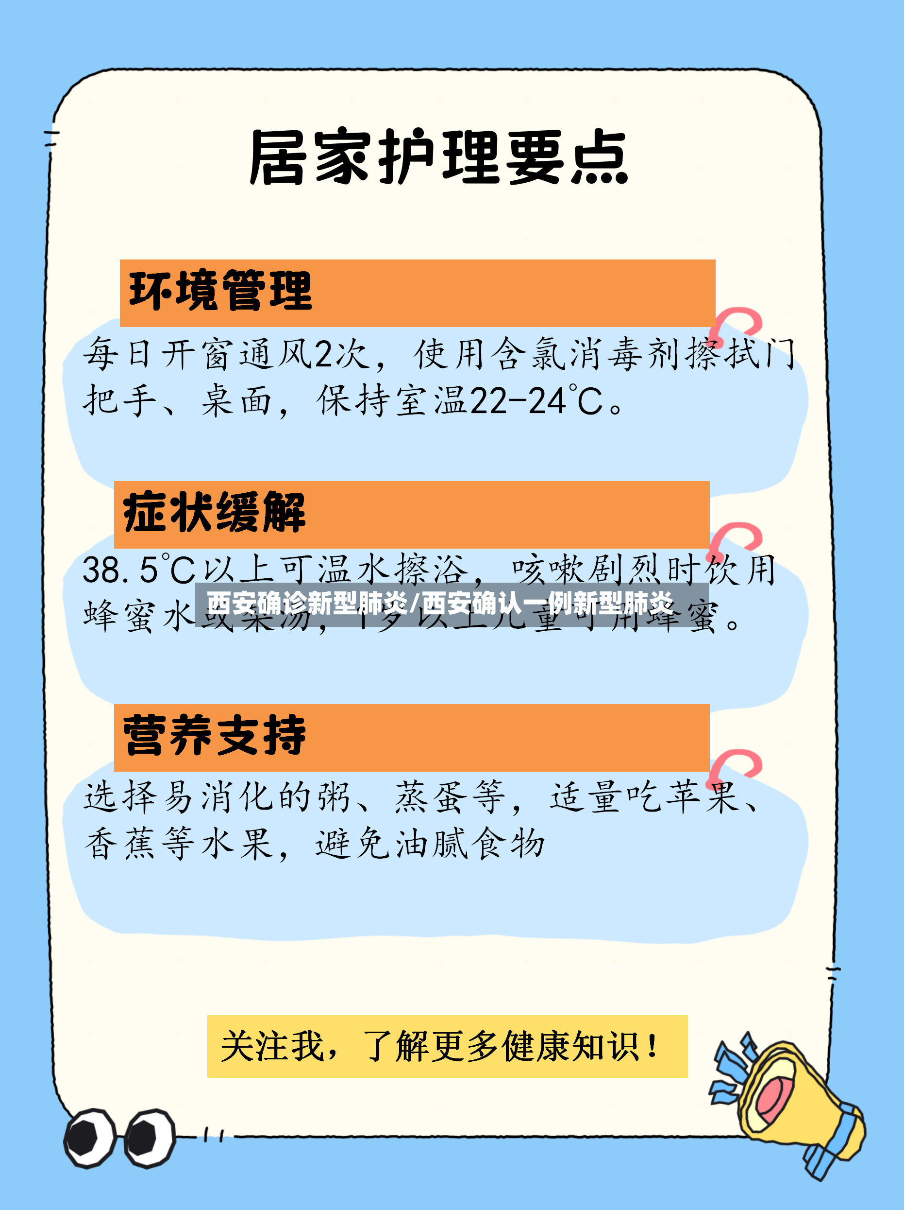 西安确诊新型肺炎/西安确认一例新型肺炎-第2张图片