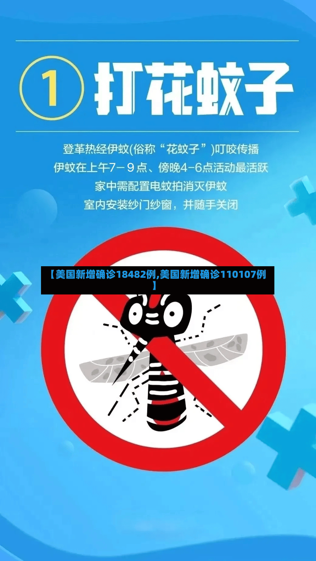 【美国新增确诊18482例,美国新增确诊110107例】-第2张图片