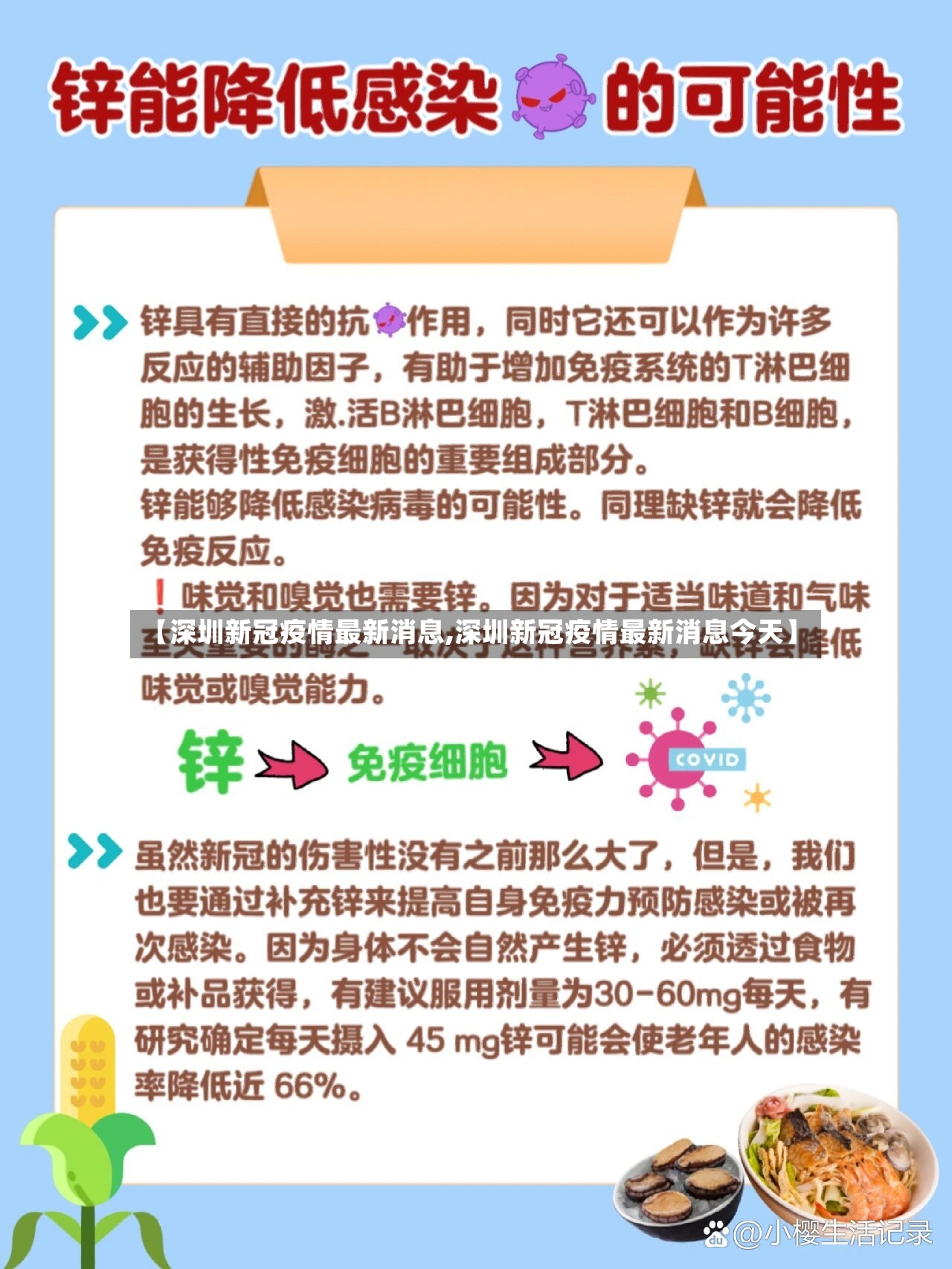 【深圳新冠疫情最新消息,深圳新冠疫情最新消息今天】