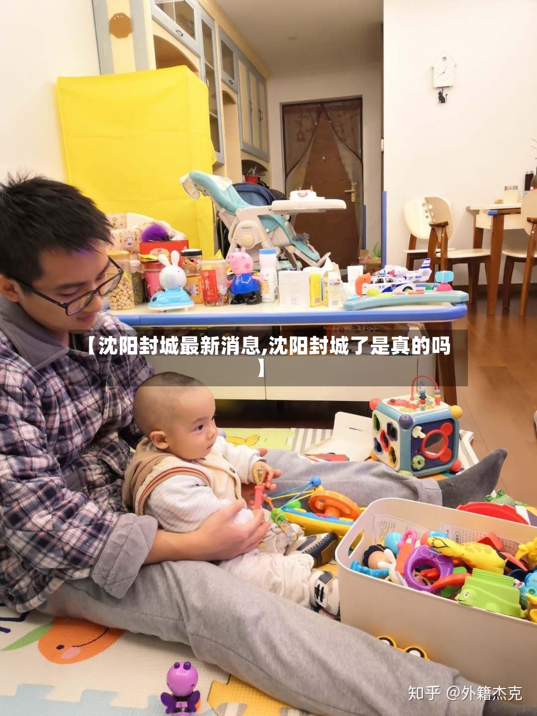 【沈阳封城最新消息,沈阳封城了是真的吗】-第2张图片