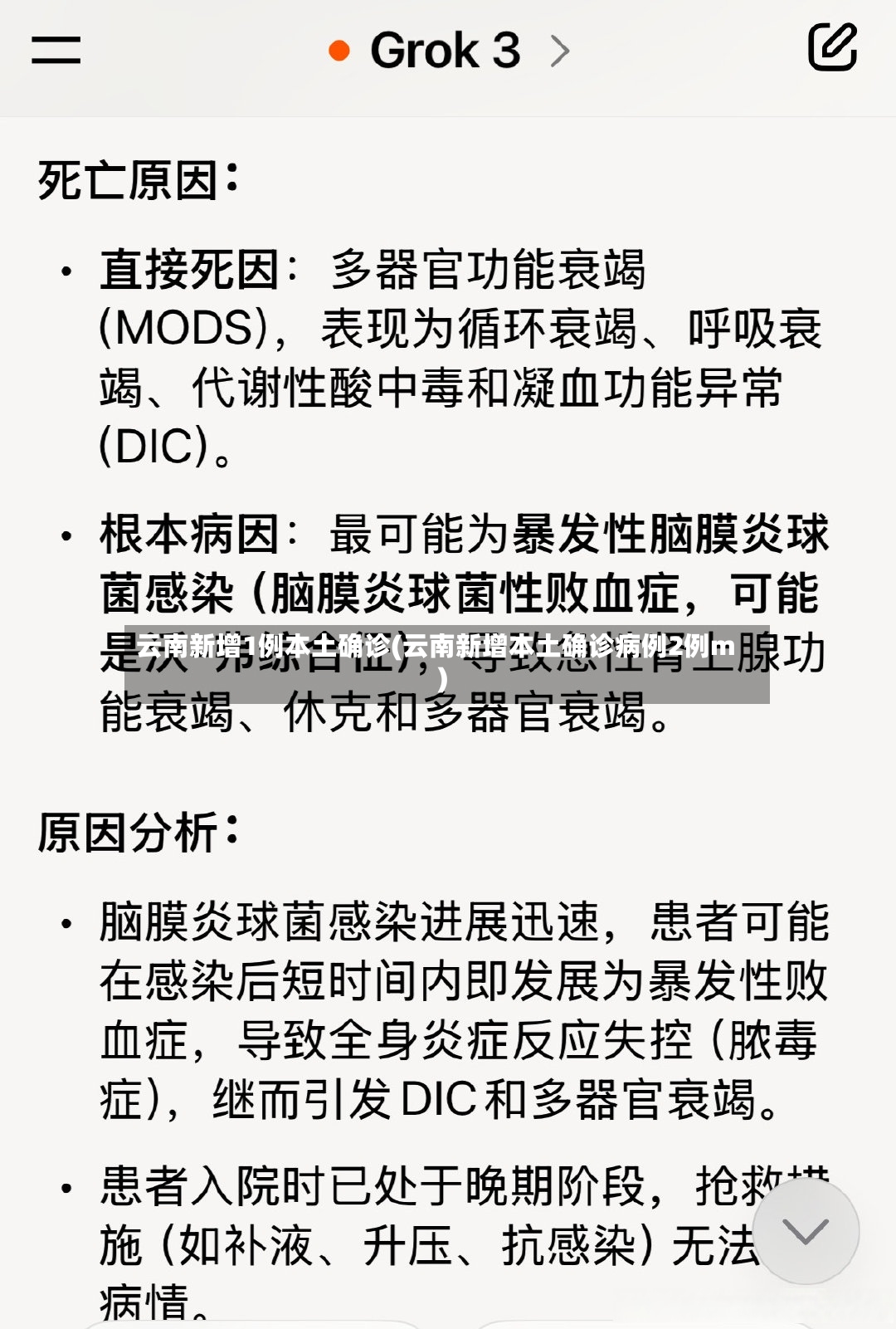 云南新增1例本土确诊(云南新增本土确诊病例2例m)-第3张图片