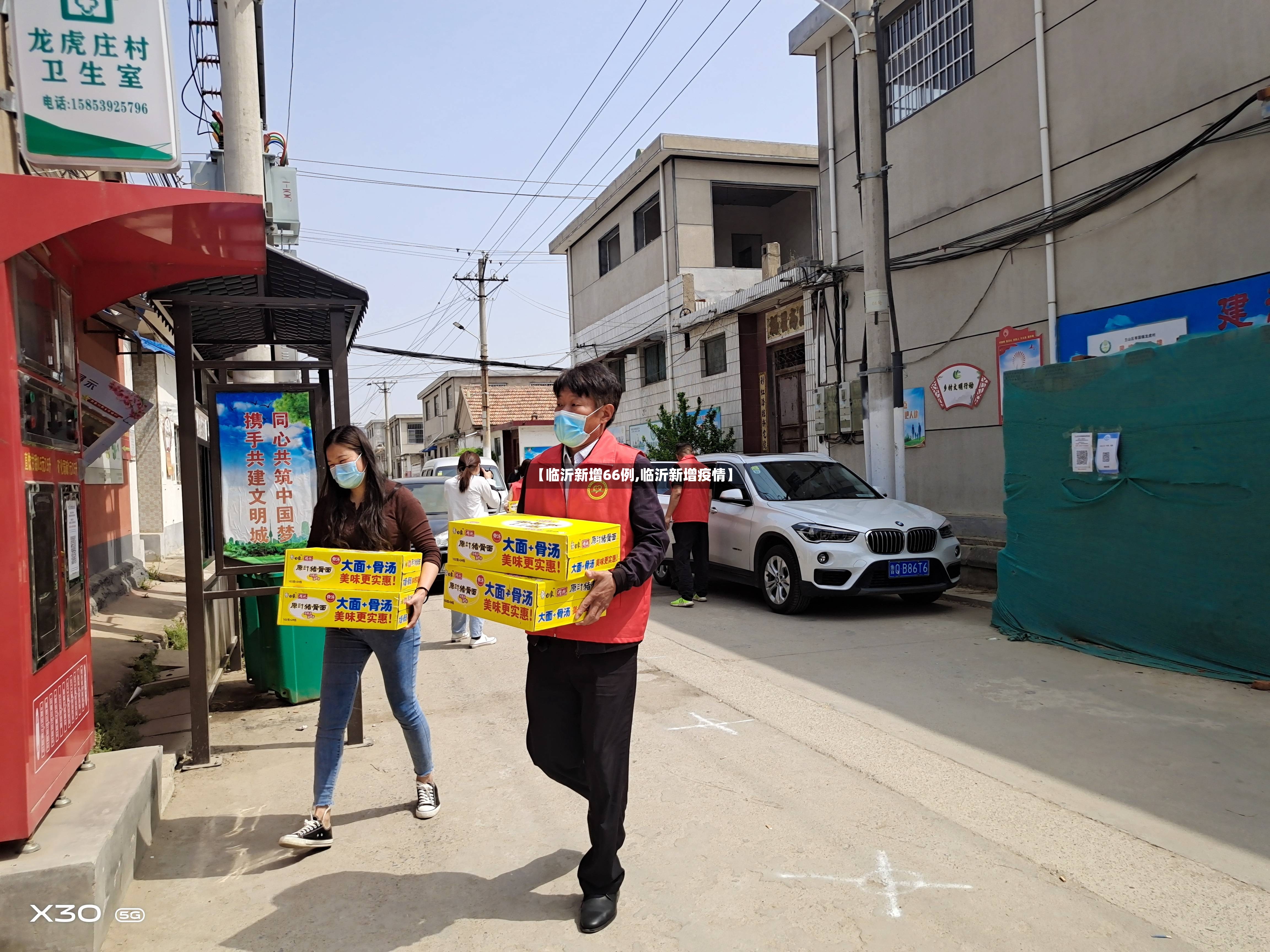 【临沂新增66例,临沂新增疫情】-第3张图片