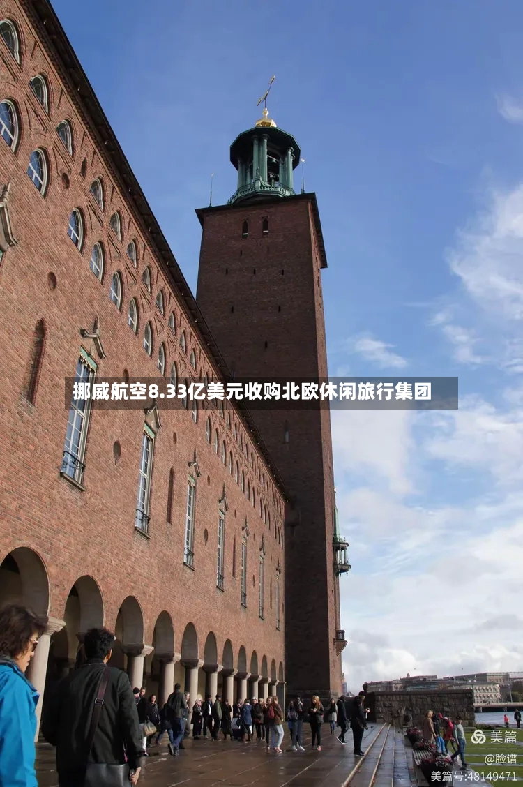 挪威航空8.33亿美元收购北欧休闲旅行集团-第2张图片
