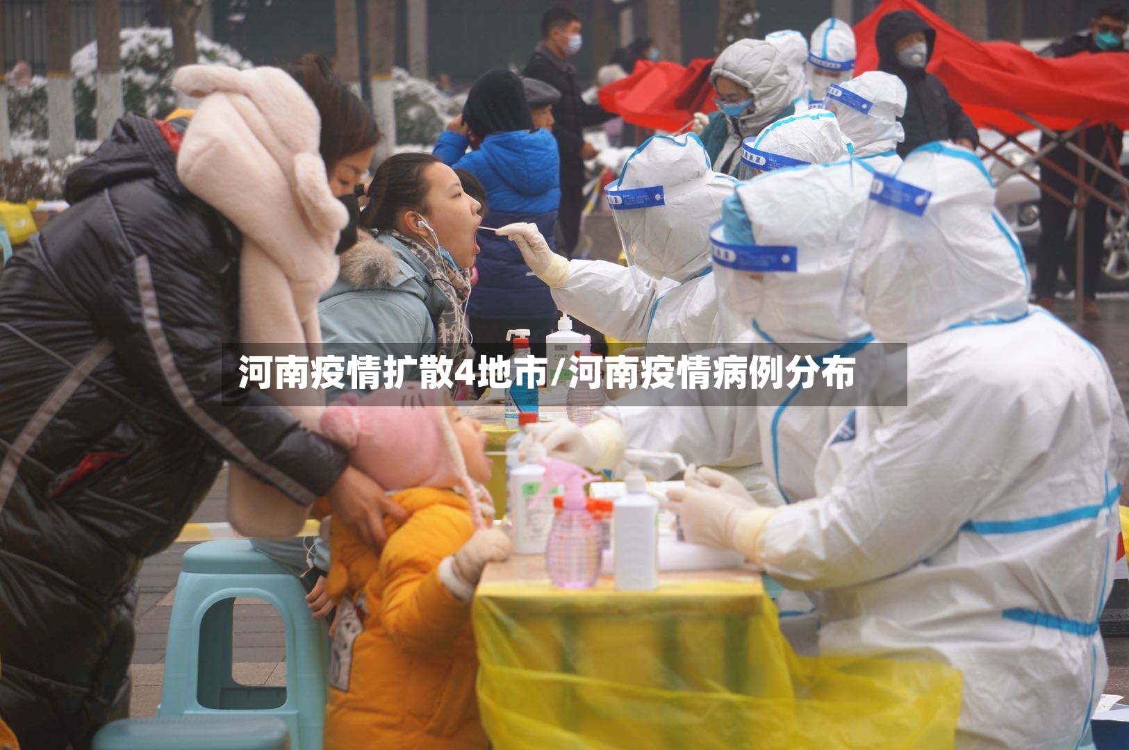 河南疫情扩散4地市/河南疫情病例分布