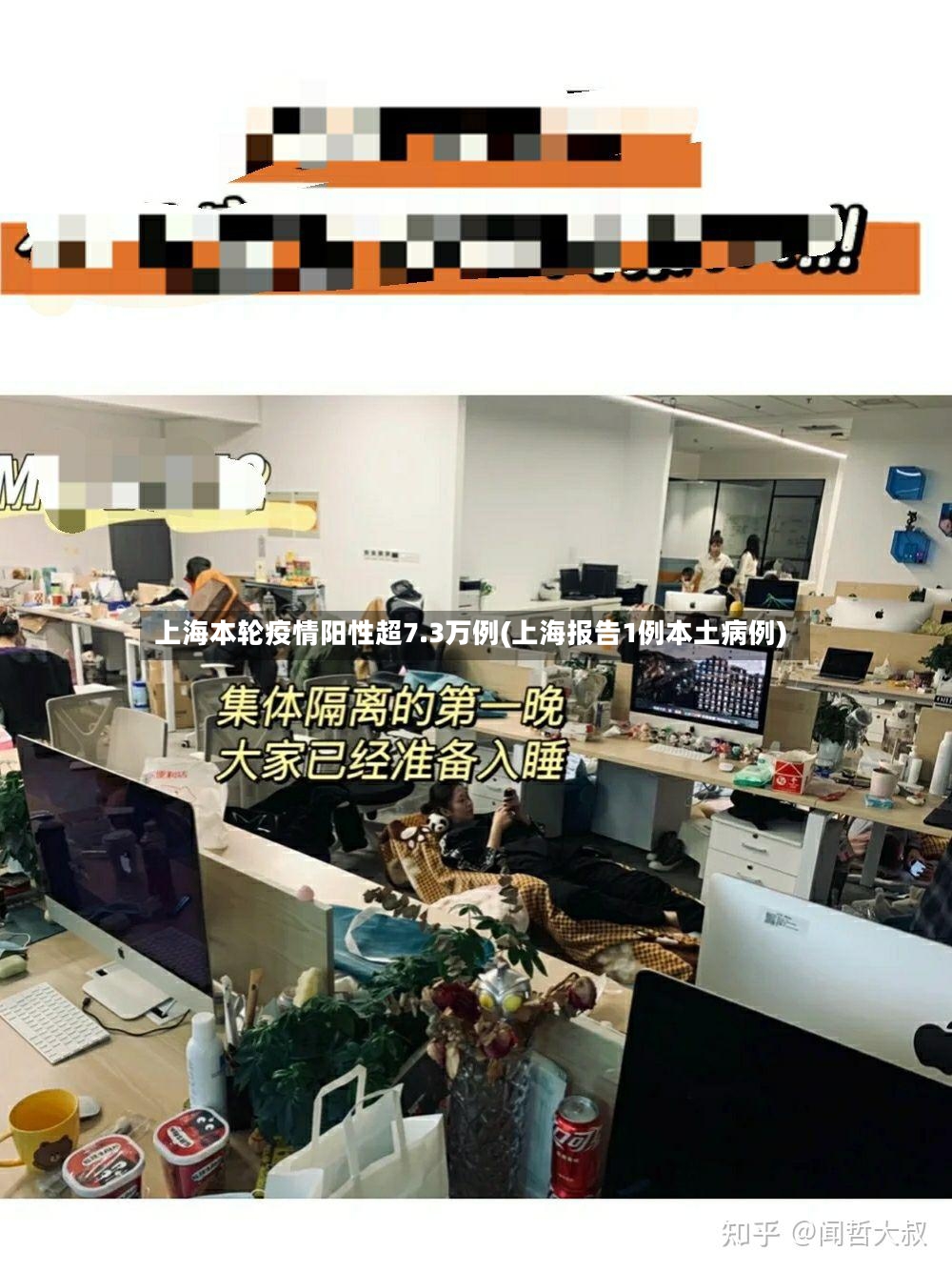 上海本轮疫情阳性超7.3万例(上海报告1例本土病例)