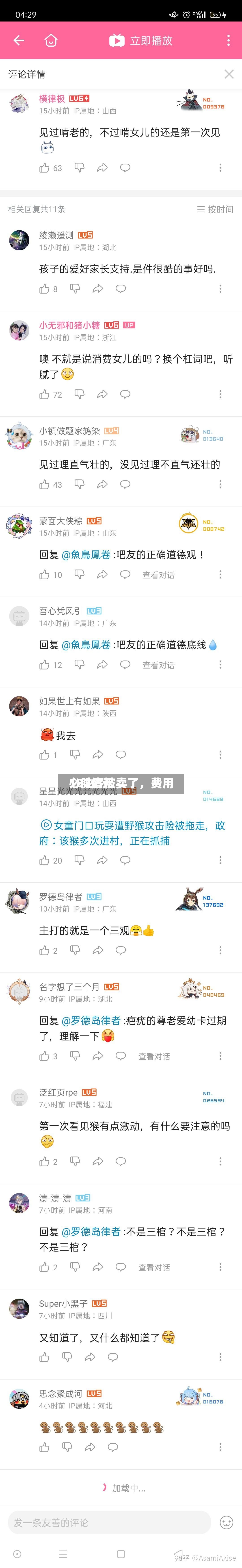 必胜客被卖了，费用182亿元-第3张图片