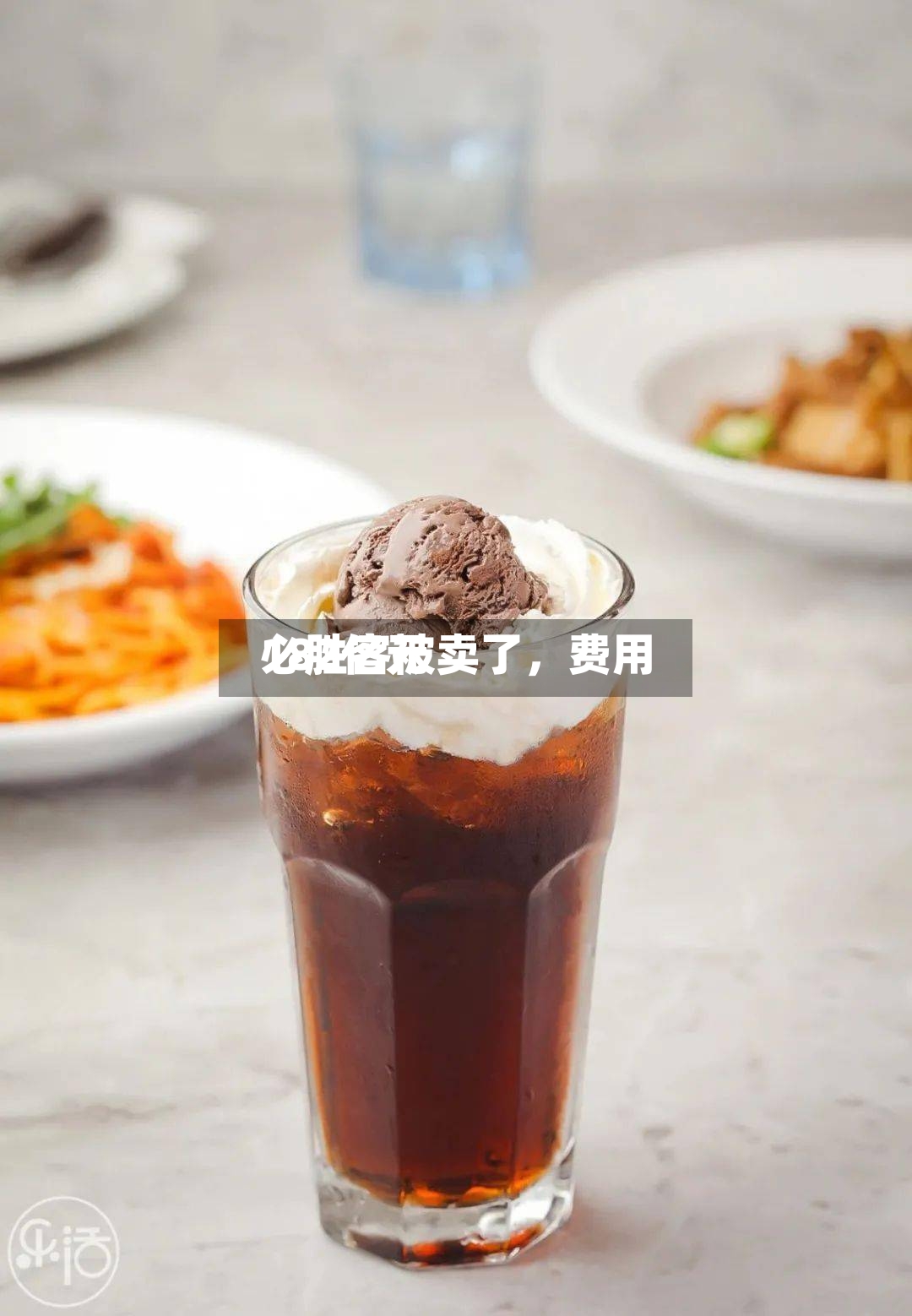 必胜客被卖了，费用182亿元-第2张图片