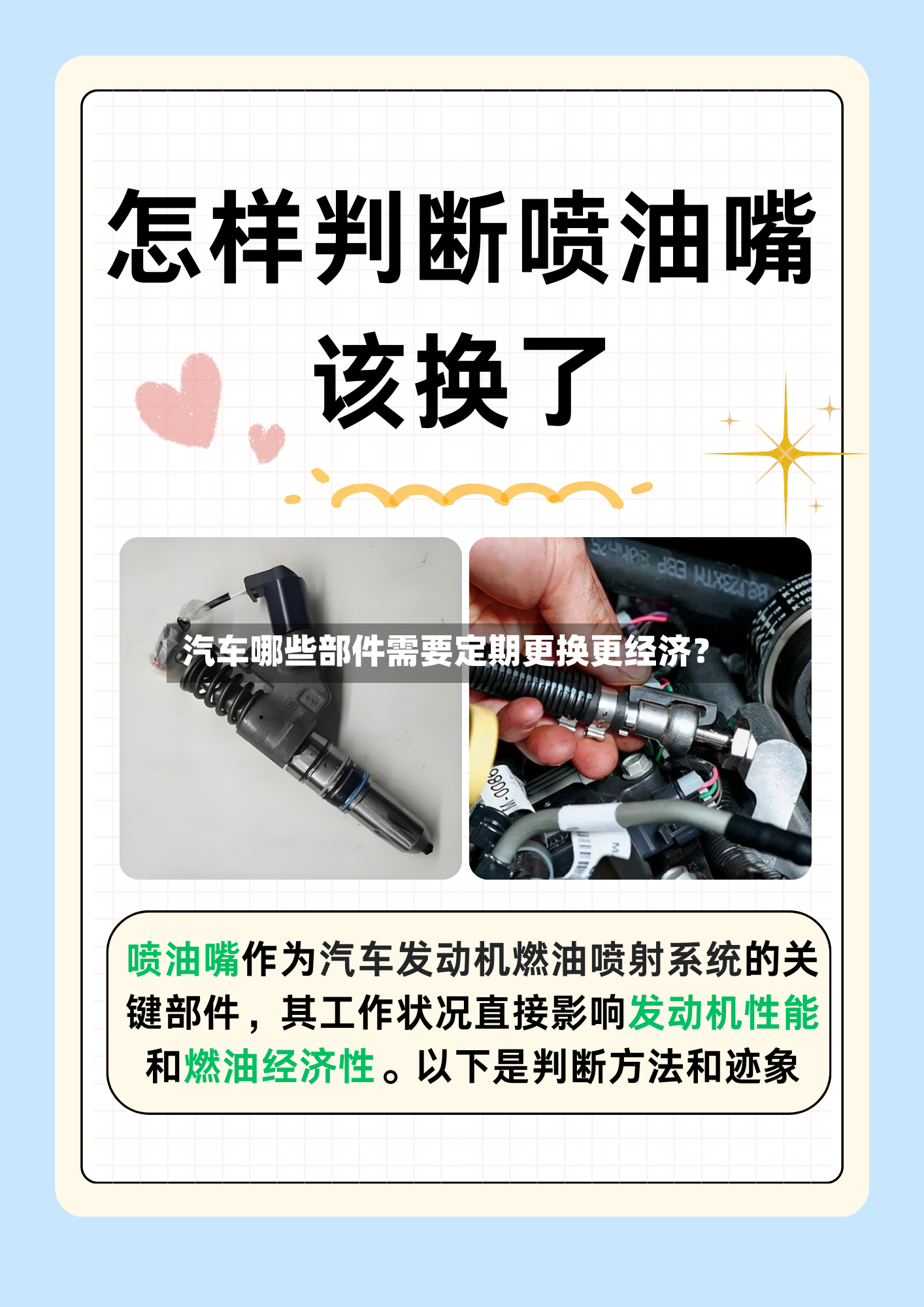 汽车哪些部件需要定期更换更经济?-第2张图片