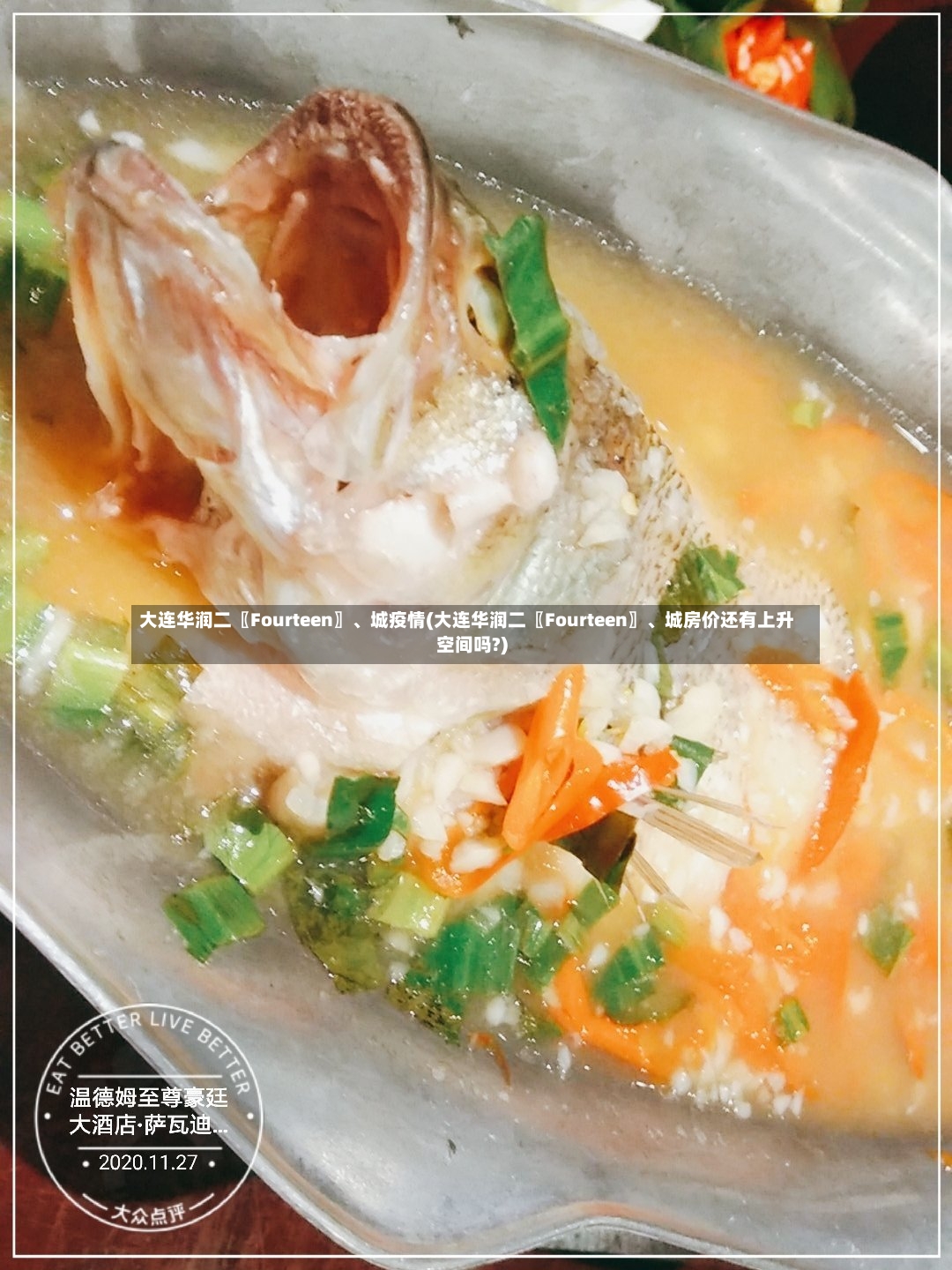 大连华润二〖Fourteen〗、城疫情(大连华润二〖Fourteen〗、城房价还有上升空间吗?)